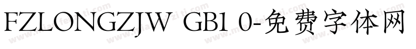 FZLONGZJW GB1 0字体转换